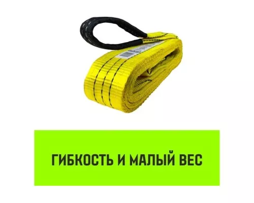 Строп текстильный HITCH REGULAR WIDE СТП 3т 4,5м SF5 90мм [SZ078098]