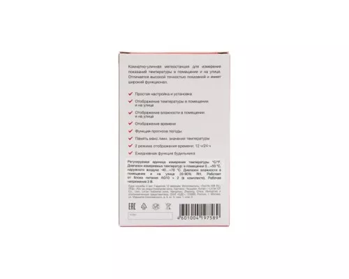 Метеостанция REXANT 70-0513 комнатно-уличная S3331SC с проводным Метеостанция REXANT 70-0513 комнатно-уличная S3331SC с проводным