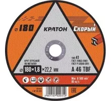 Отрезной круг по металлу КРАТОН A46TBF 180х1.8х22.2 мм  Скорый 10702031 1 07 02 031