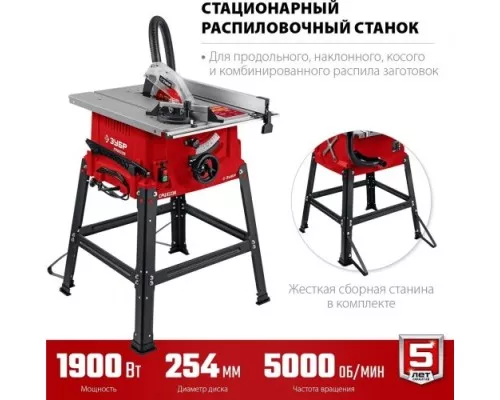 Станок циркулярный ЗУБР СРЦ-254с Станок циркулярный ЗУБР СРЦ-254с