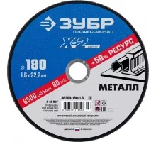 Отрезной круг по металлу ЗУБР X-2 x-2 180х1,6х22,23мм 36200-180-1.6_z03