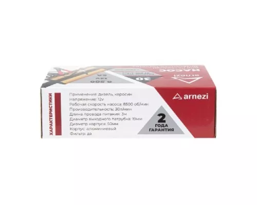 Насос топливный электрический ARNEZI R7005005 погружной 30л/мин 5A 12B с фильтром Насос топливный электрический ARNEZI R7005005 погружной 30л/мин 5A 12B с фильтром