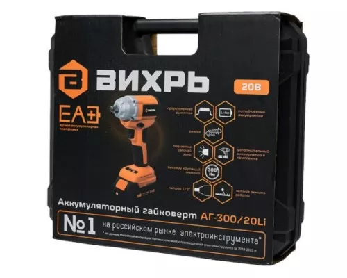 Гайковерт аккумуляторный ВИХРЬ АГ-300/20li в кейсе 72/24/4 Гайковерт аккумуляторный ВИХРЬ АГ-300/20li в кейсе 72/24/4