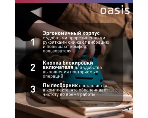 Виброшлифмашина эксцентриковая сетевая OASIS GX-30 [4640039480501]
