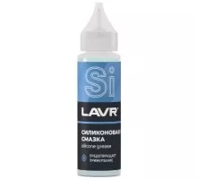 Силиконовая смазка LAVR  30 мл Ln1538