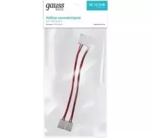 Набор коннекторов GAUSS BT435 basic для led-ленты 8 mm ip65