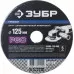 Круг фибровый ЗУБР ПРОФИ P60 125х22мм, 5 шт [35585-125-060]