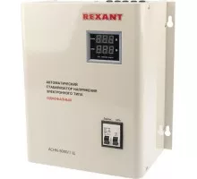 Стабилизатор напряжения однофазный REXANT АСНN-5000/1-Ц настенный 11-5013