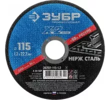 Отрезной круг по нержавеющей стали ЗУБР X-2 x-2 115х1,2х22,23мм 36202-115-1.2_z03