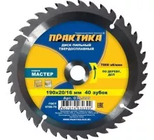 Пильный диск по дереву ПРАКТИКА 190х40тх20/16 мм 030-399 Мастер 030-399