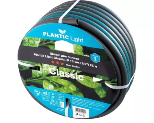Шланг для полива PLANTIC Light Classic ø 13 мм (1/2 Шланг для полива PLANTIC Light Classic ø 13 мм (1/2