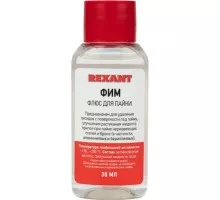 Флюс для пайки REXANT ПР3620 фим, 30 мл, флакон 09-3620