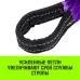 Строп текстильный HITCH PROFESSIONAL СТП 1т 3м SF7 30мм [SZ077675]