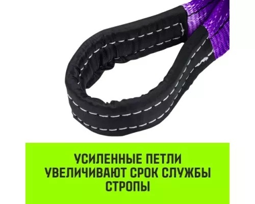 Строп текстильный HITCH REGULAR WIDE СТП 0,5т 2,5м SF5 30мм [SZ078045]