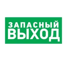 Табличка ПВХ REXANT 56-0020-2 