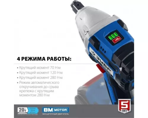 Гайковерт аккумуляторный ЗУБР GB-250 бесщеточный, без АКБ и ЗУ