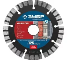 Алмазный диск универсальный ЗУБР 125х22.2 мм УНИВЕРСАЛ 36650-125_z02