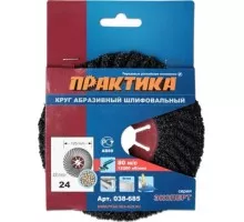 Круг абразивный фибровый волнистый ПРАКТИКА Semtul 125 мм  P 24 038-685 038-685