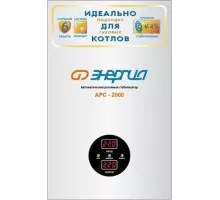 Стабилизатор напряжения однофазный ЭНЕРГИЯ АРС 2000 для котлов  Е0101-0110
