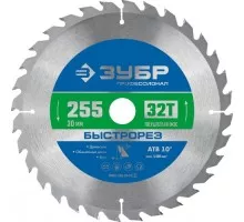 Пильный диск по дереву ЗУБР Быстрорез 255x30мм 32т 36901-255-30-32_z01