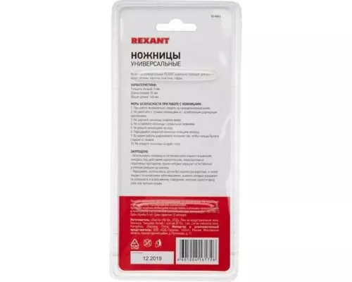 Ножницы универсальные REXANT 12-4945 140 мм Ножницы универсальные REXANT 12-4945 140 мм