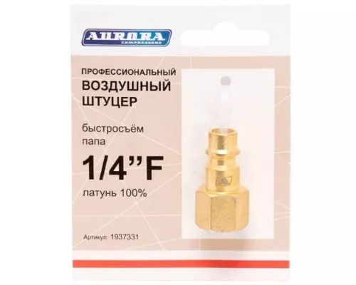 Соединитель быстросъемный AURORA 37331 профессиональный, папа с внутренней резьбой 1/4F Соединитель быстросъемный AURORA 37331 профессиональный, папа с внутренней резьбой 1/4F