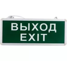 Светильник аварийный REXANT 74-1314 «ВЫХОД-EXIT» светодиодный односторонний 1.5 ч, 3 В