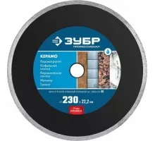 Алмазный диск для резки керамики ЗУБР 230 х 22.2 мм КЕРАМО-22 36654-230_z02