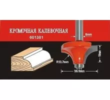 Фреза по дереву АТАКА кромочная калевочная 601381 38208 38208