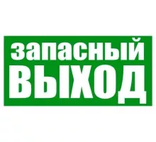Наклейка REXANT 56-0020 ( уп. 5 штук ) 