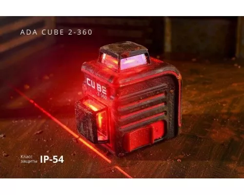 Лазерный уровень ADA CUBE 2-360 PROFESSIONAL EDITION [А00449]