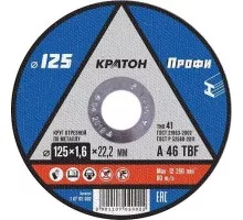 Отрезной круг по металлу КРАТОН A46TBF 125х1.6х22.2 мм  Профи 10702002 1 07 02 002