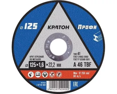 Отрезной круг по металлу КРАТОН A46TBF 125х1.6х22.2 мм Профи 10702002 [1 07 02 002]