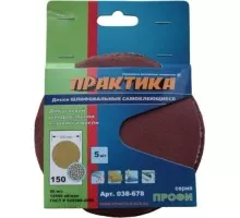 Диск на велюровой основе ПРАКТИКА 125 мм без отв. Р 320 038-678 038-678
