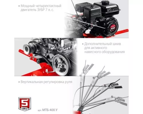 Мотоблок ЗУБР МТБ-400 У 7 л.с. с понижающей передачей, увеличенные колеса [МТБ-400 У]