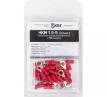 Наконечник КВТ НКИ 1.5–5 кольцевой (30шт.) 75331