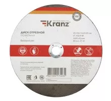 Отрезной круг по металлу Kranz KR-90-0943 диск 230х1,8х22,23мм