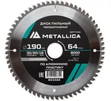 Пильный диск по алюминию/пластику METALLICA Optima 190x30/20/16 мм 64 зуба, Т=2,4 мм 903322