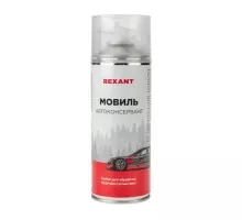 Мовиль REXANT 520 мл автоконсервант 85-0063