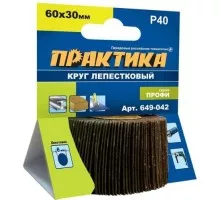Круг лепестковый с оправкой ПРАКТИКА 60х30 мм  P40 649-042 649-042