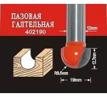 Фреза по дереву АТАКА пазовая галтельная 402190 38169 38169