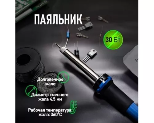 Электропаяльник REXANT 30 Вт 12-0122 [12-0122]