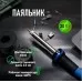 Электропаяльник REXANT 30 Вт 12-0122 [12-0122]