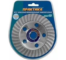 Алмазная чашка ПРАКТИКА турбо (бетон) 125х22.23 779-615 779-615