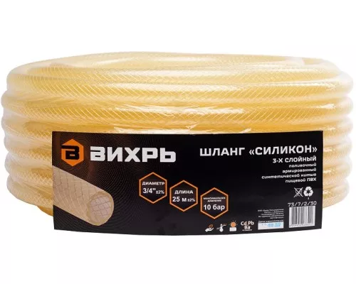 Шланг для полива ВИХРЬ Силикон 3/4 Шланг для полива ВИХРЬ Силикон 3/4
