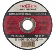 Отрезной круг по металлу TRIGGER 70 302 и нерж. стали 115х1.2х22.2мм тов-157520