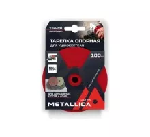 Диск опорный шлифовальный METALLICA Ultra, 100 мм для АГШК для дрели, T=10 мм, хвостовик 8мм 901359