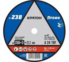 Отрезной круг по металлу КРАТОН A24TBF 230х3.0х22.2 мм  Профи 10702010 1 07 02 010