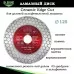 Алмазный диск для резки керамики D.BOR Ceramic Edge Cut 125x1,8x22,23 мм [D-C-EC-0125-022]
