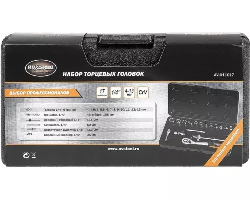 Набор инструментов AV Steel 17 предметов AV-011017 [AV-011017]